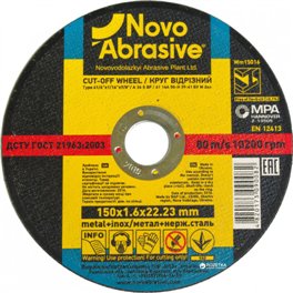 Диск отрезной по металлу Novoabrasive 150*1.6*22.23мм