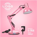 Настольная лампа Пантограф L-312 "Коралл" (ТМ LOGA  Light)