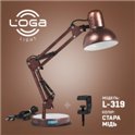 Настольная лампа Пантограф L-319 "Старая медь" (ТМ LOGA  Light)